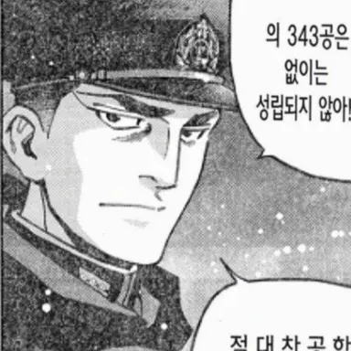 Profile image of 겐다 미노루