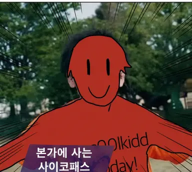 Profile image of 쿨키드