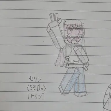 Profile image of セリン