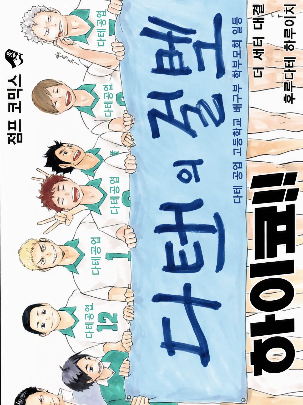 Nagiri_Taiga-kun의 ♡다테공고♡