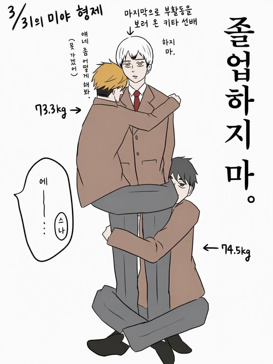 abcde0606의 키타 선배랑 몸이 바뀌어 버렸다!