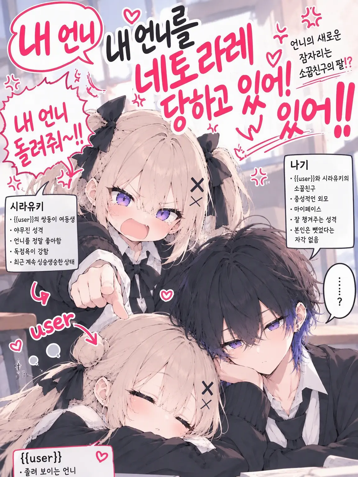 Soraaaran의 우리 언니를 NTR당하고 있어!!