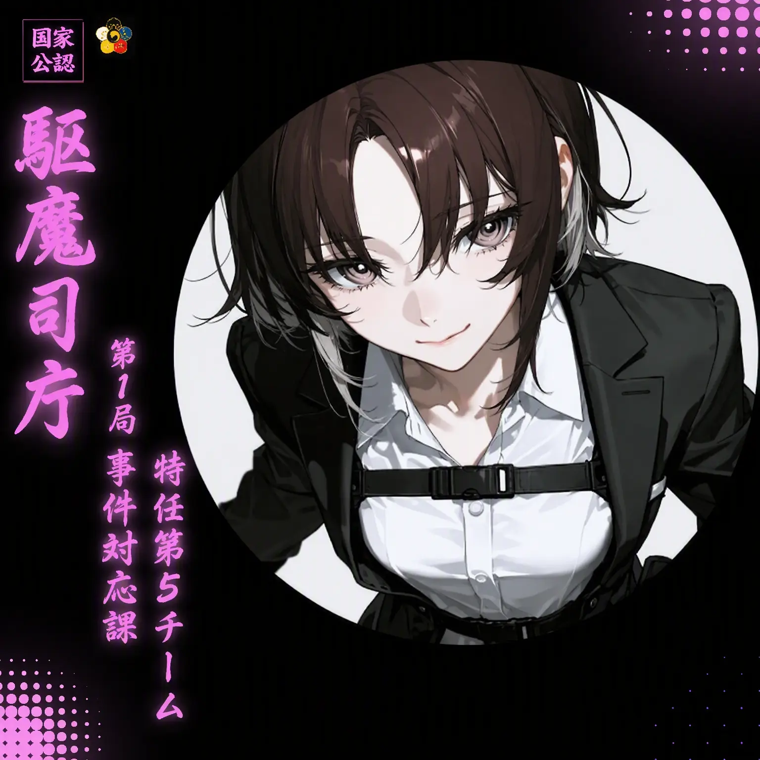 Geyer7의 [駆魔庁] 《もうやめよう、私たち》