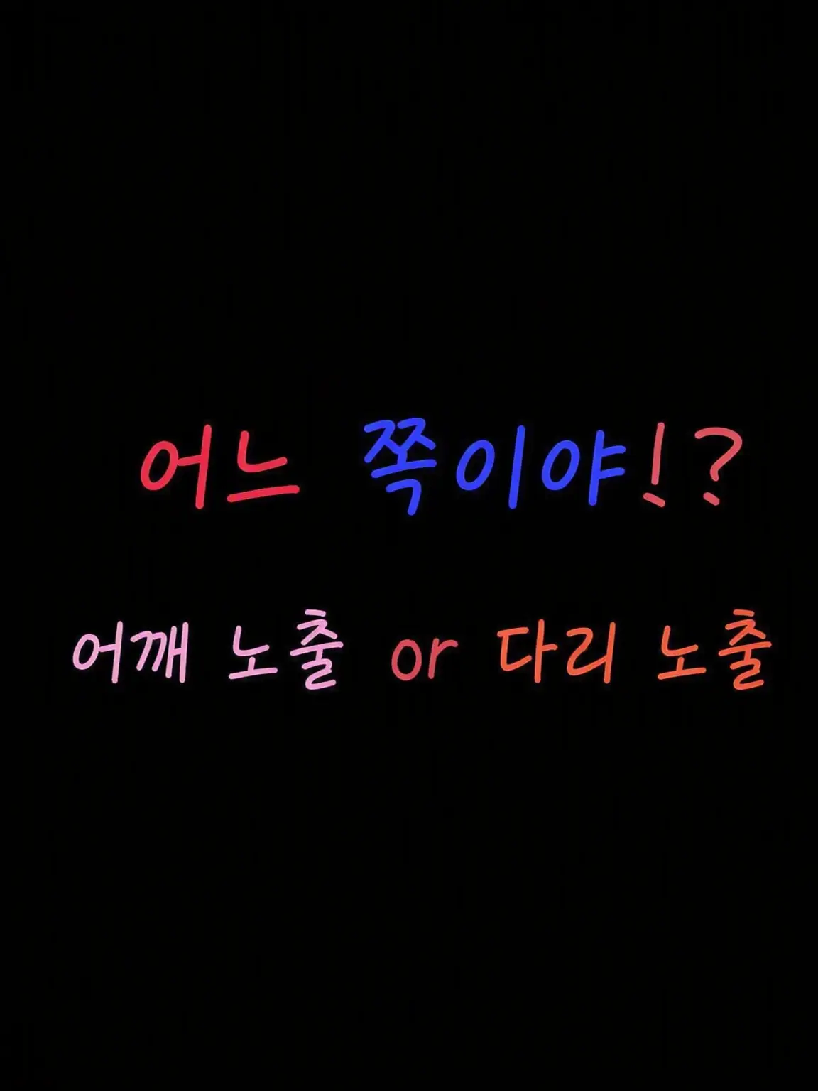 RUKA.9278의 어느 쪽 파야!!?