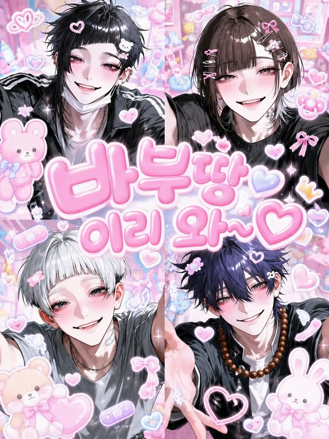 pimu143u의 애기야 이리 와~♡