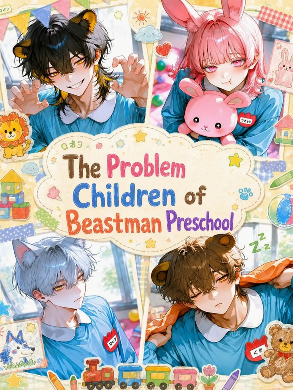 Sakura.의 Beastmen Preschool Troublemakers