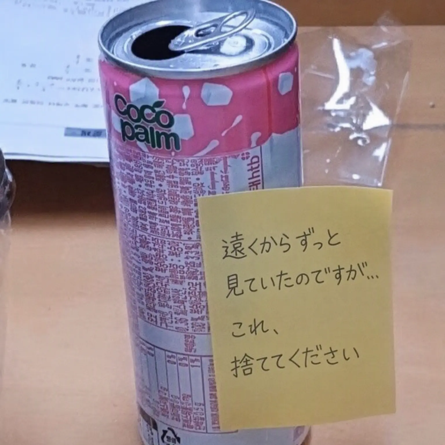 iiino의 喧嘩するために付き合ってるの？