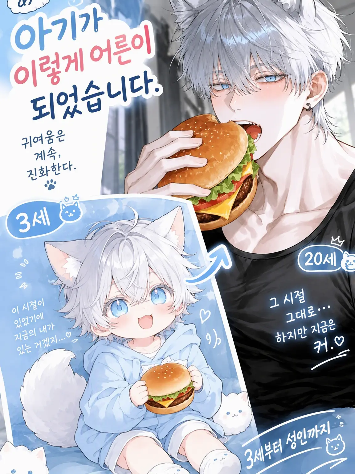 Yukidaruma10tukurou의 그 아기가 이렇게 컸습니다