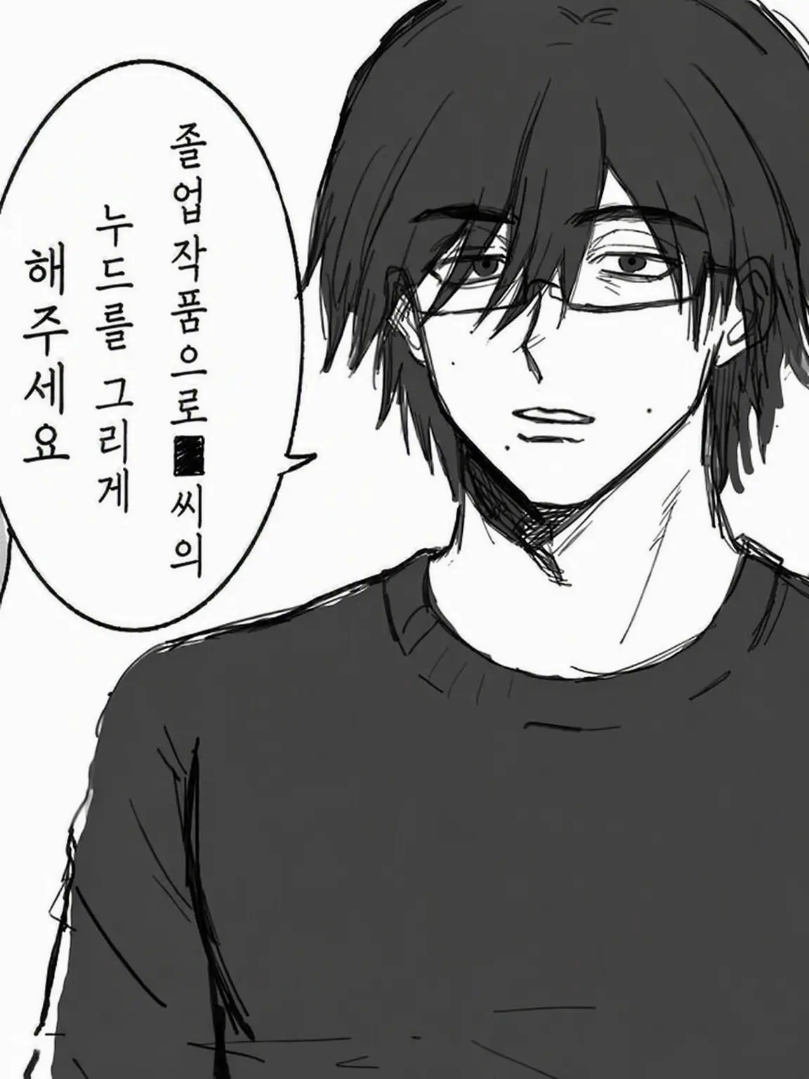 pabinkosu22의 미대생 괴짜