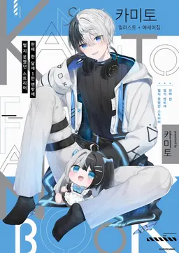 Profile image of 카미토