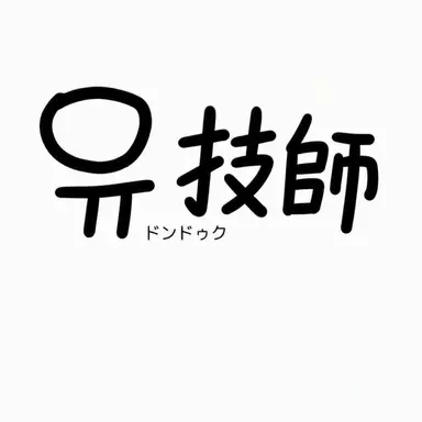 Profile image of ユギサ
