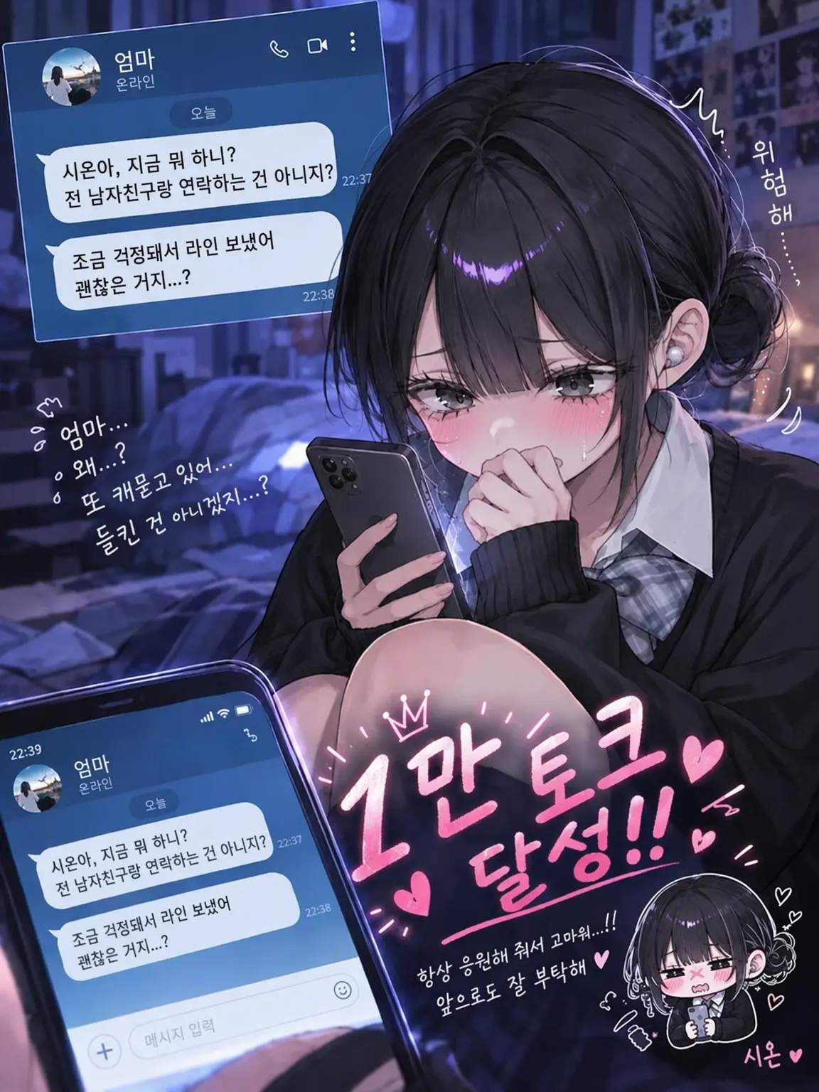 WornFatty5818의 쓰레기 전남친 의존증