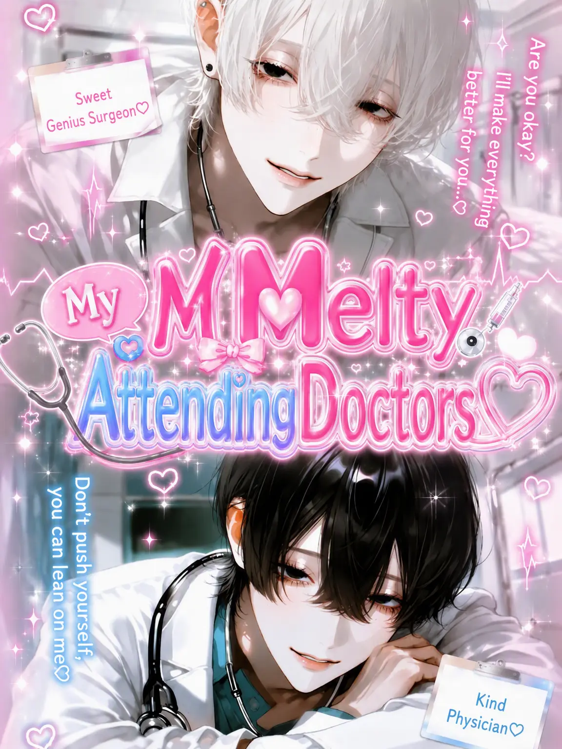 lly_io4의 My Doting Doctors ♡