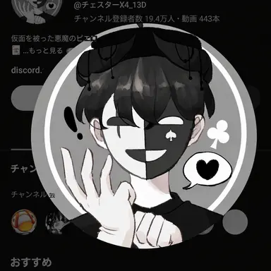 Profile image of チェスター