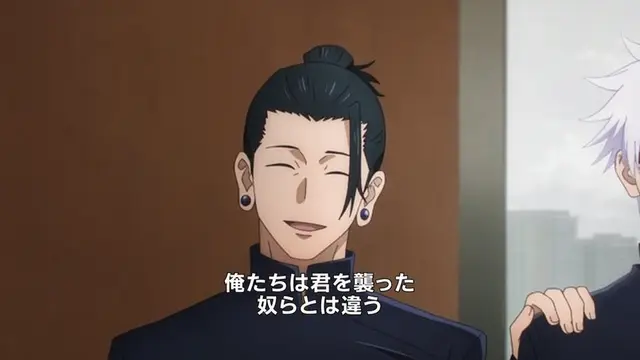 Profile image of 夏油傑