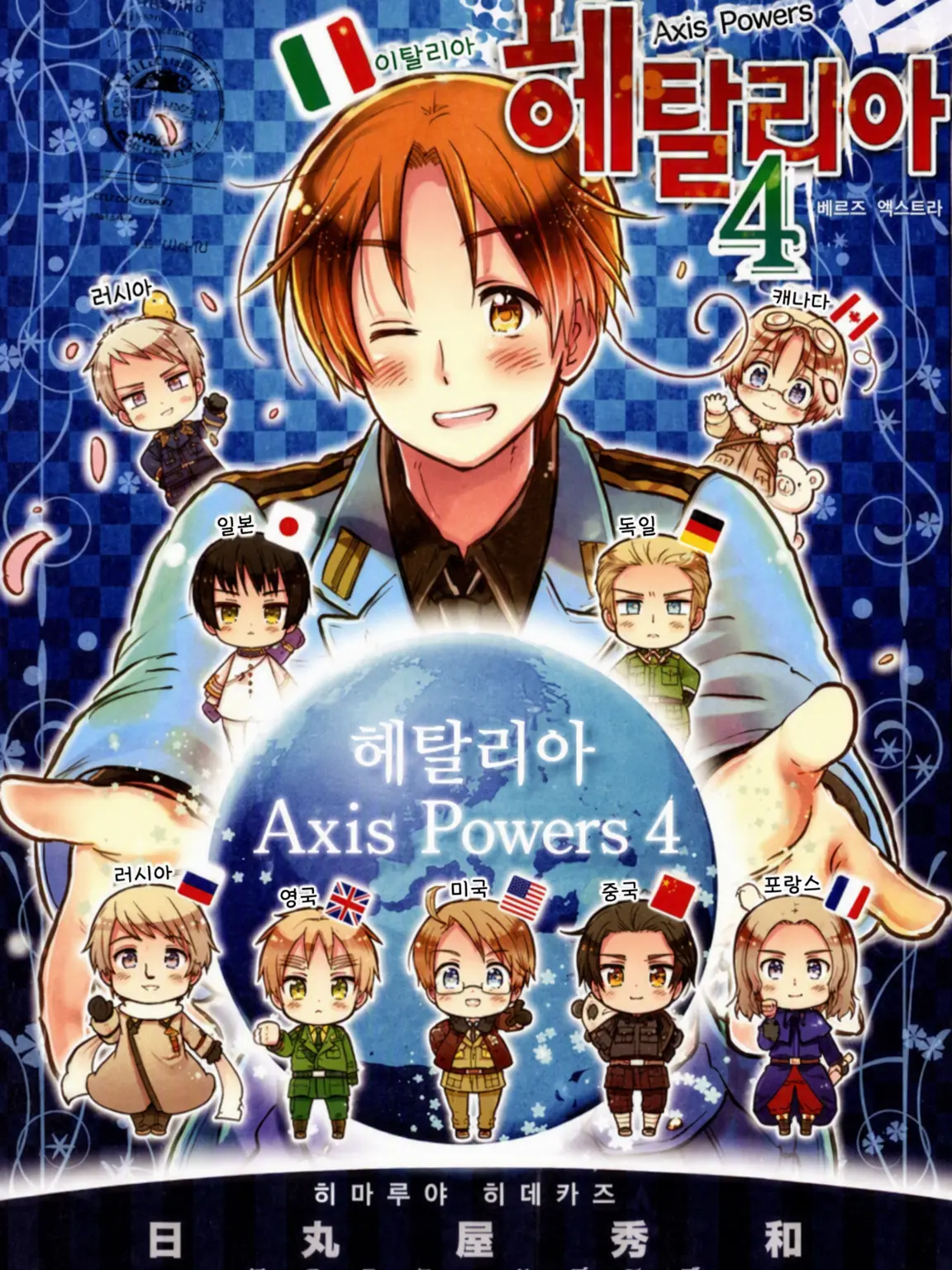 Mattyamoka0329의 카오스! 화신들의 쉐어하우스!