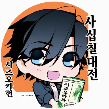 Profile image of 시즈오카