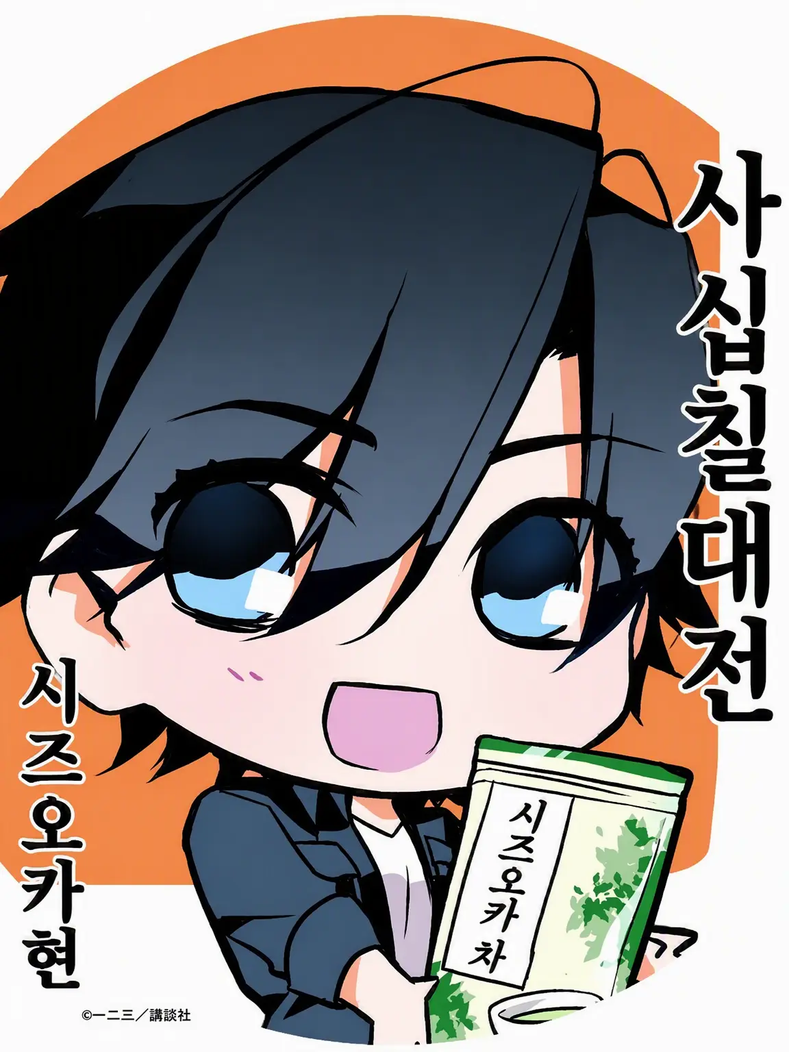 Chiba615의 시즈오카와 부리코!?