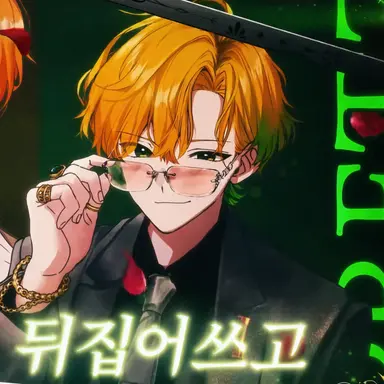 Profile image of 프릿츠