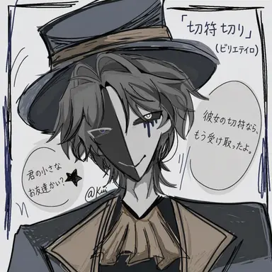Profile image of チケットテイカー