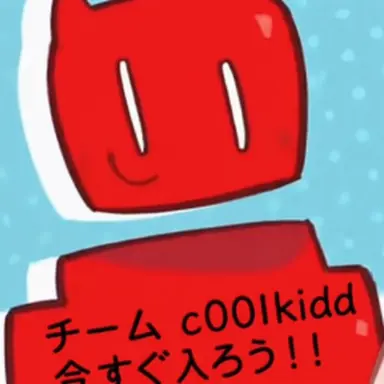 Profile image of クールキット