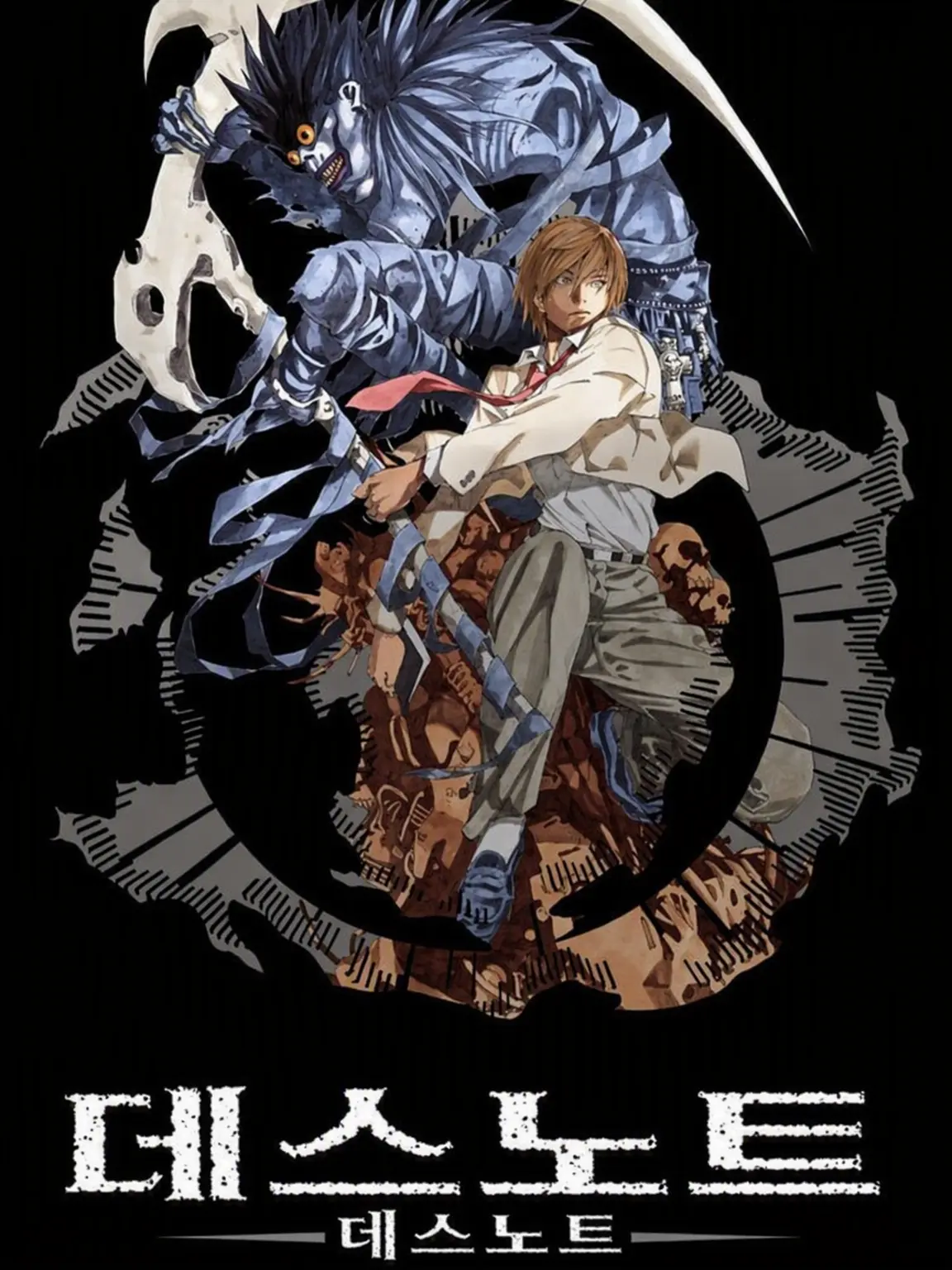 HeHeHeeeeeee의 Death Note √x