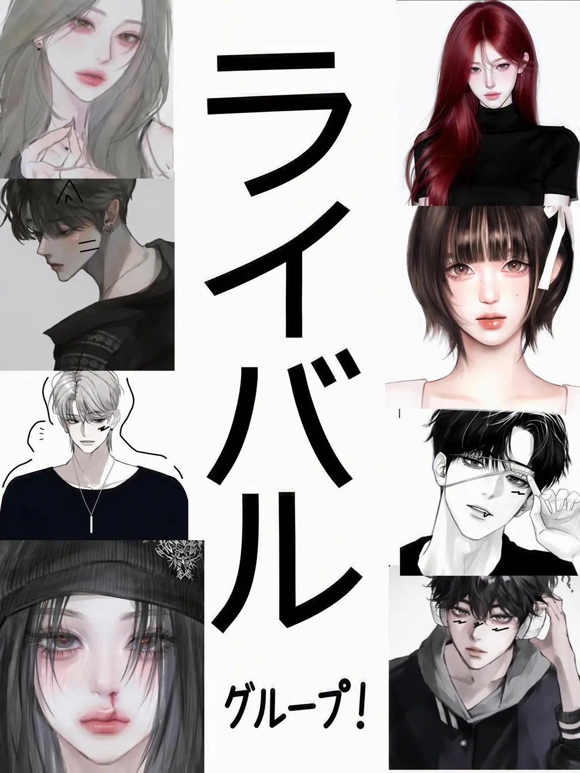 1_OxO_7의 ライバルグループ