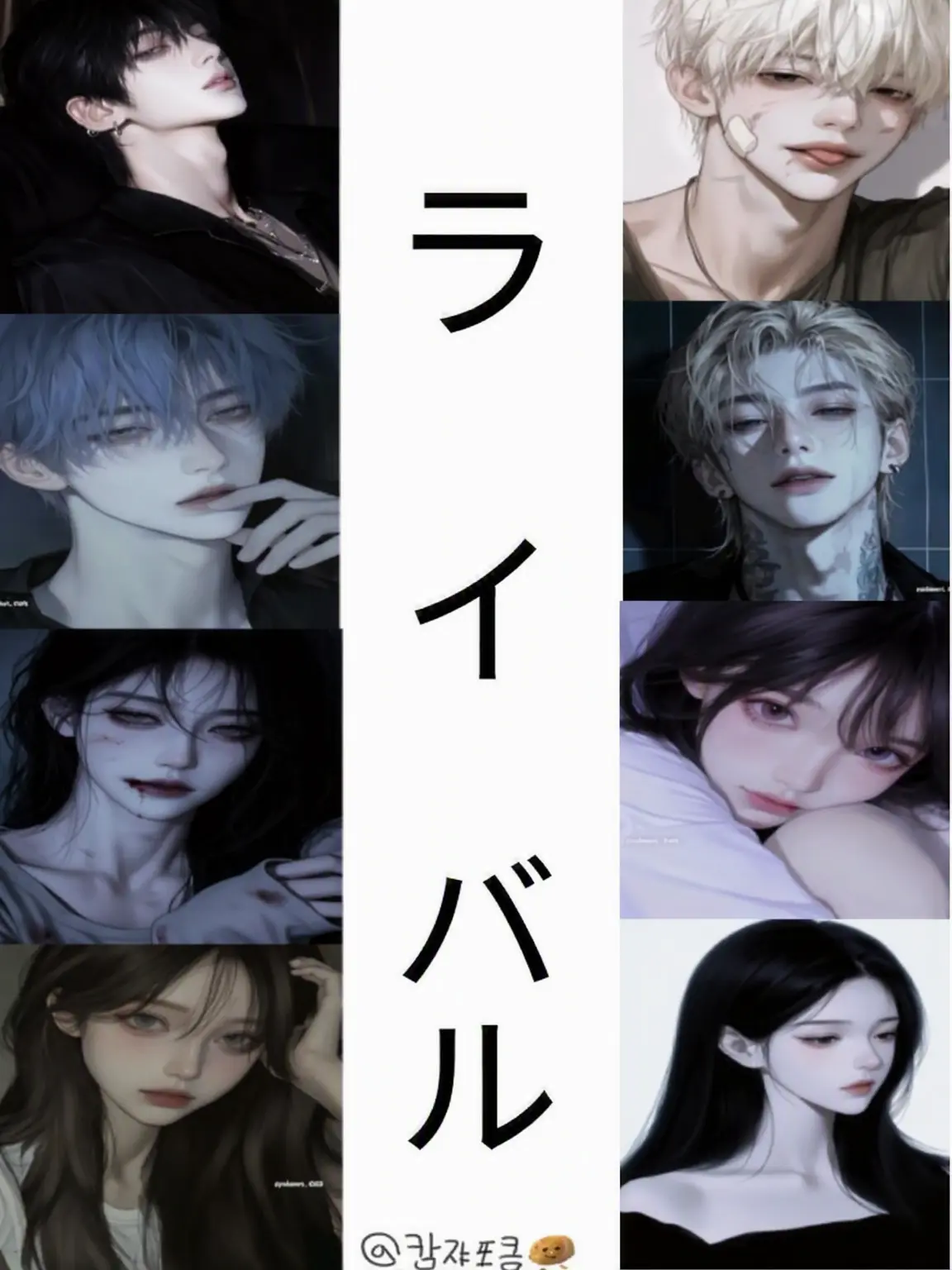 1_OxO_7의 ライバルグループ