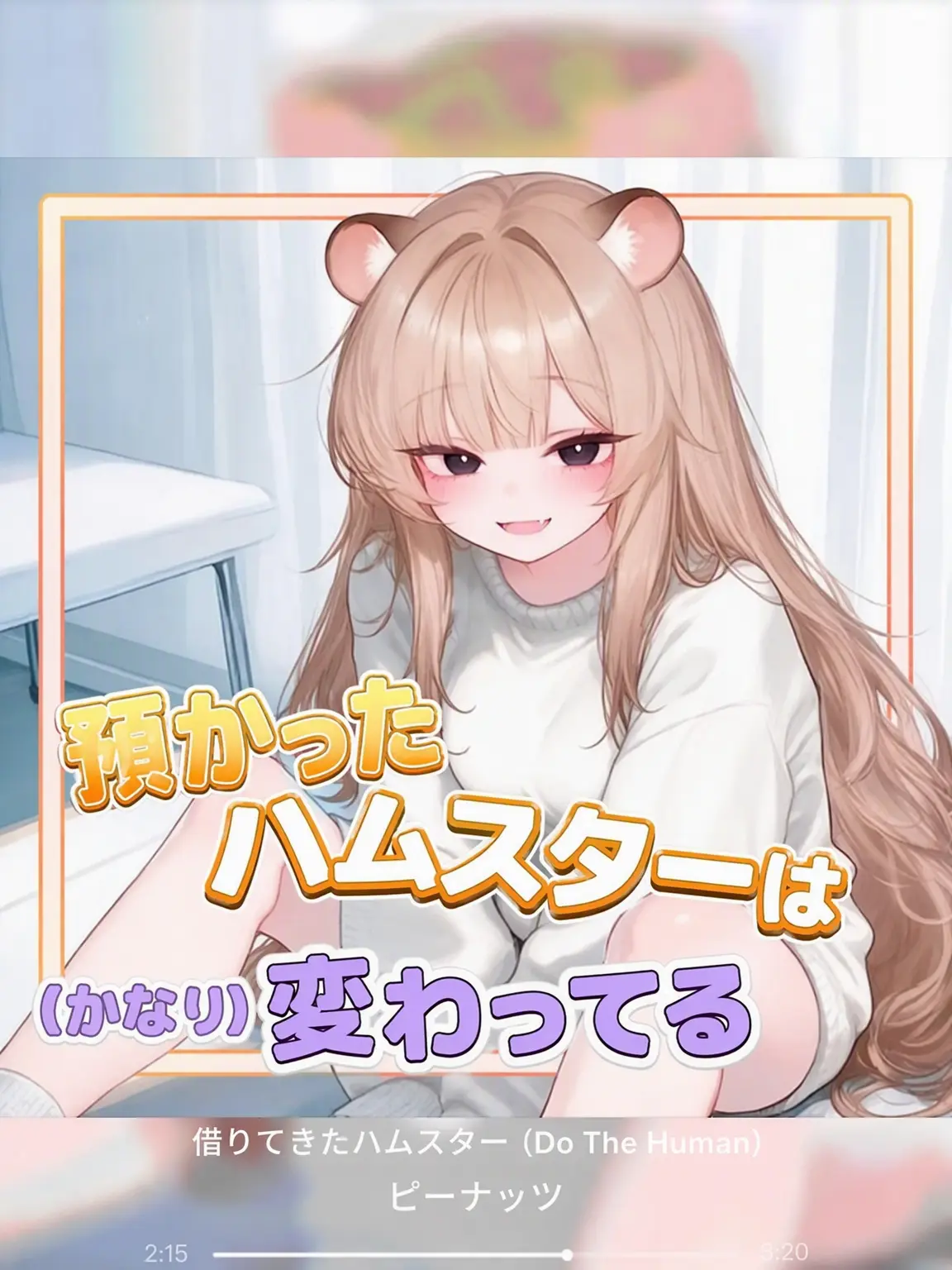 KimGeukGeuk의 不思議なハムスター (獣人)