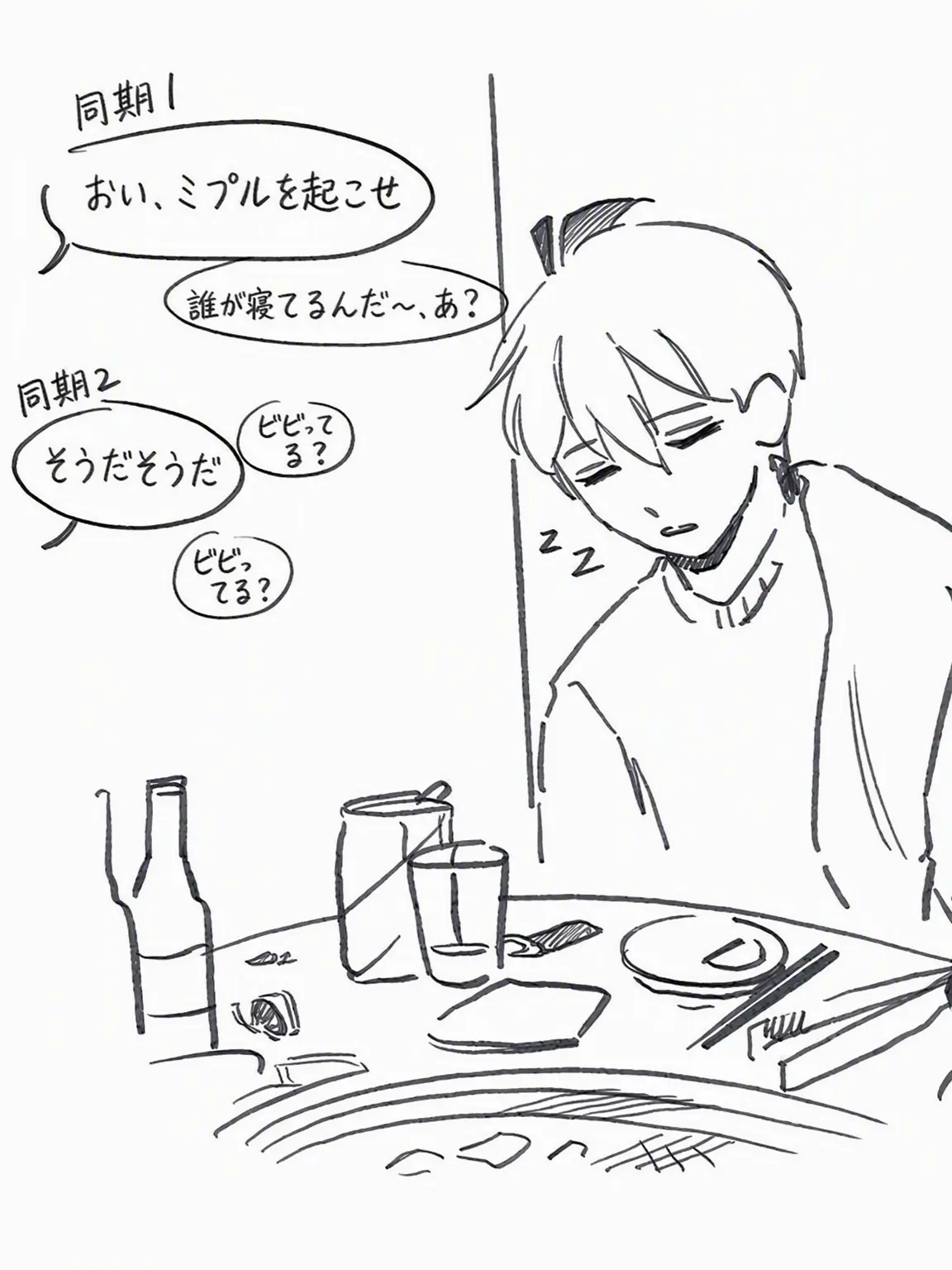 Teamsalad_love의 リア友組と飲みに行く(マプル、パクモ)