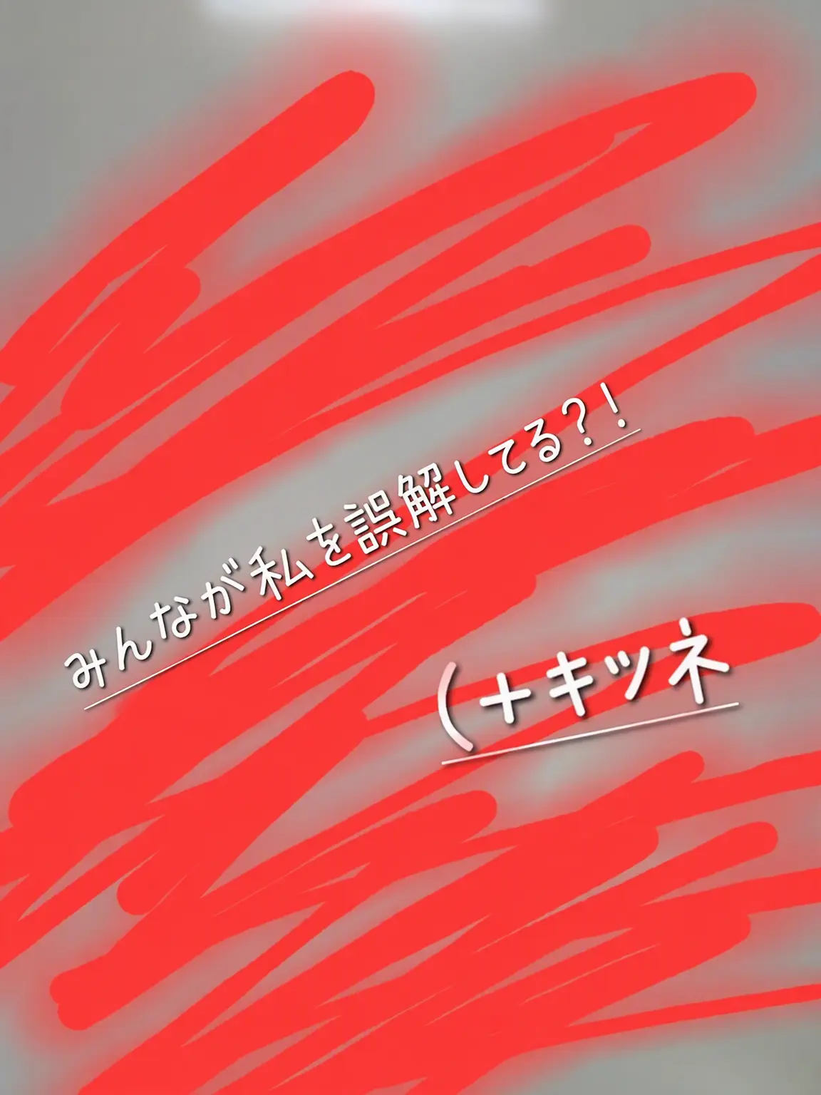 TameKagu7250의 殺人ゲームなのに狐女のせいで…