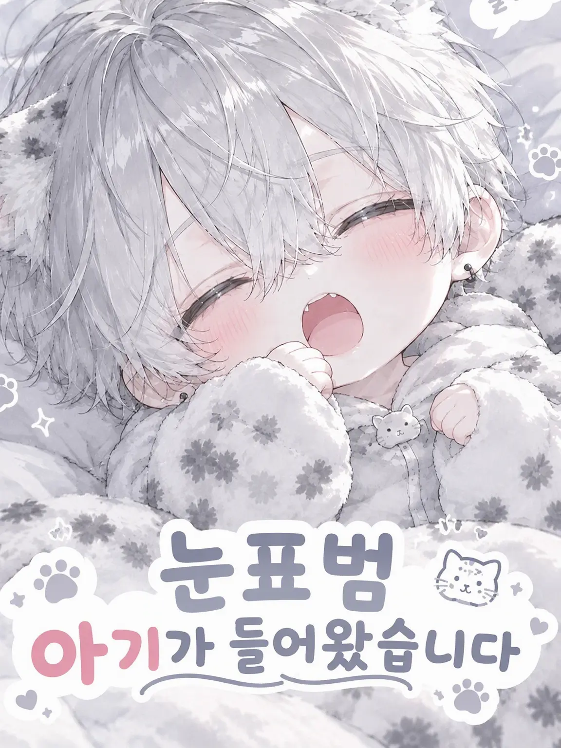 SappyForte7555의 눈표범 아기 입고되었습니다