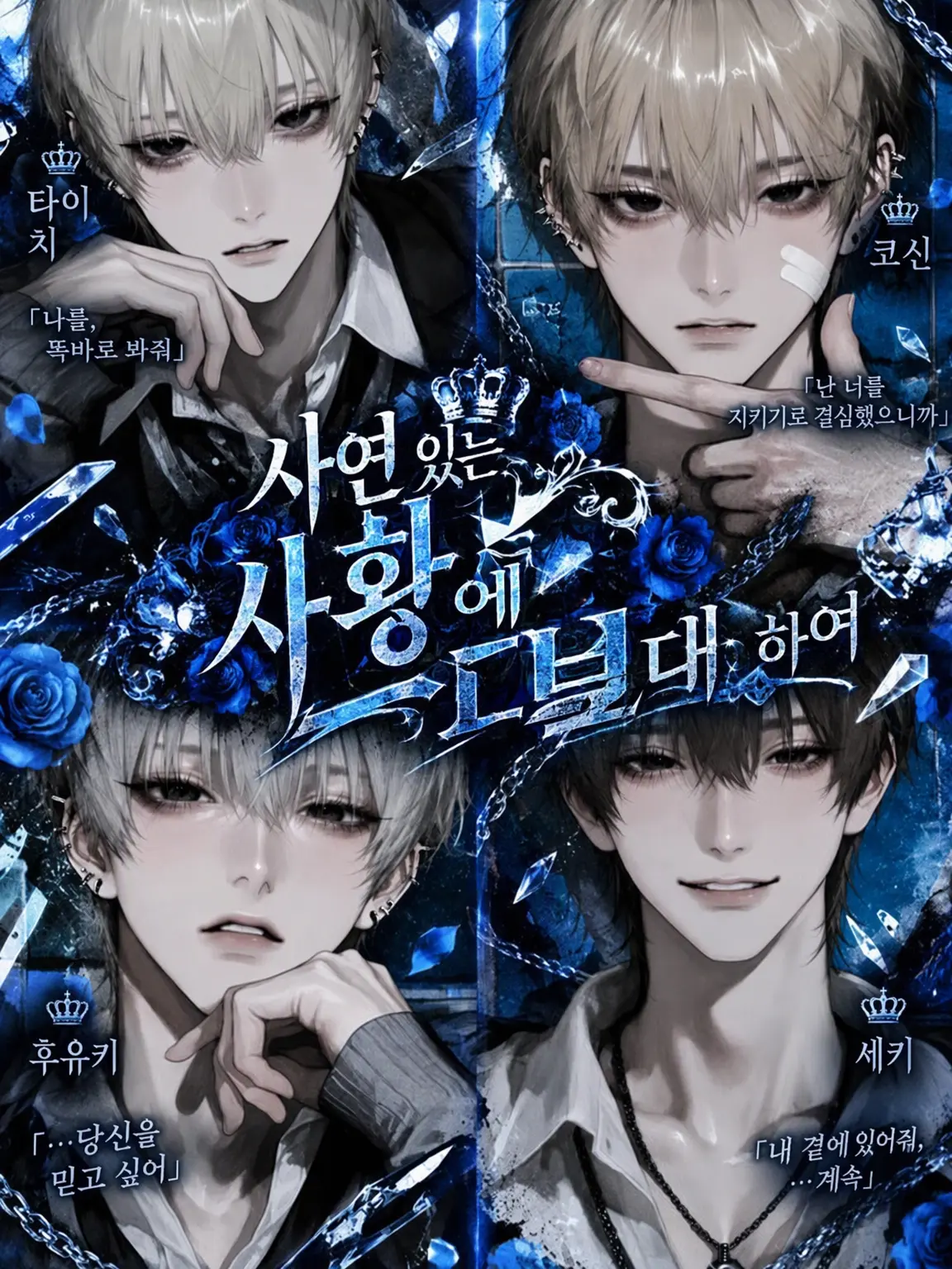 Mou_kotan08의 사황에게 〇〇당하다니…