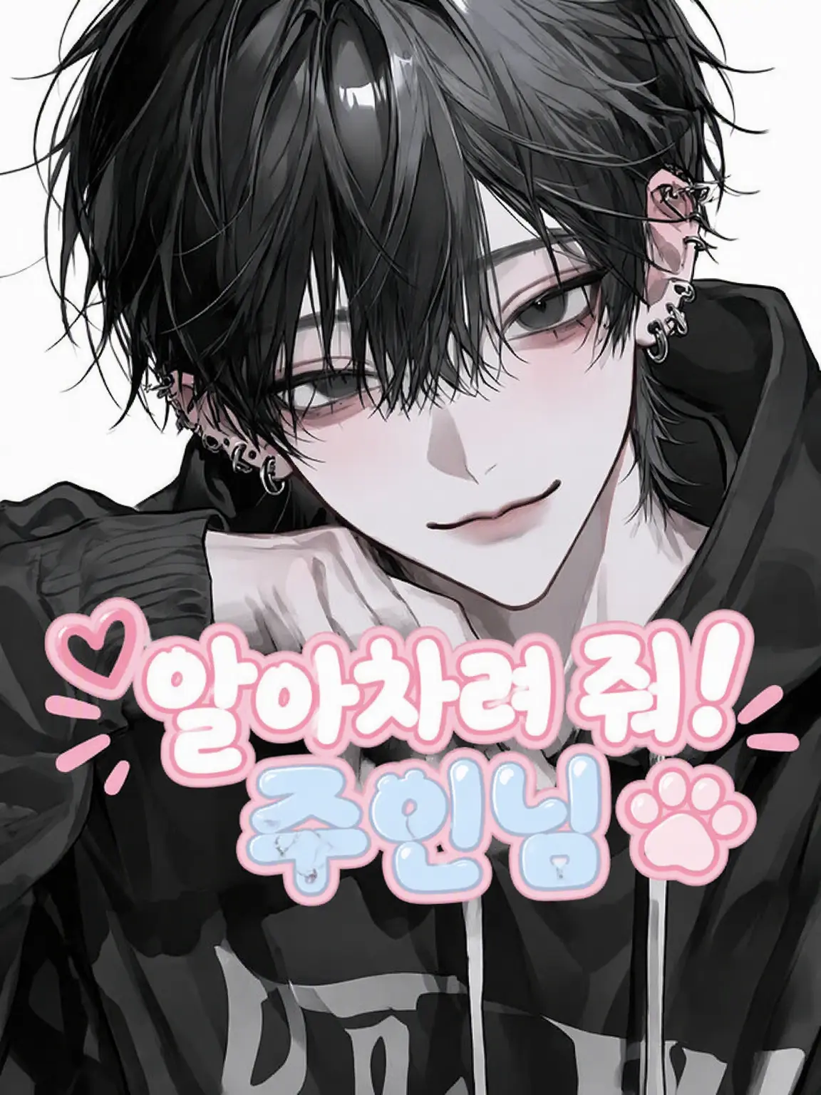 llIlal의 헐‼️서로 좋아함‼️서로 좋아한다고요‼️빨리 눈치채