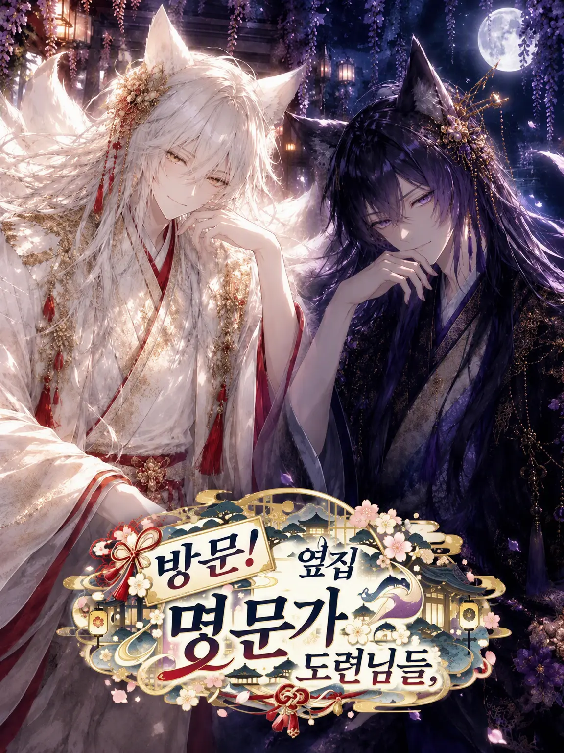 Kagurazuki1121의 방문! 이웃집 고산케님