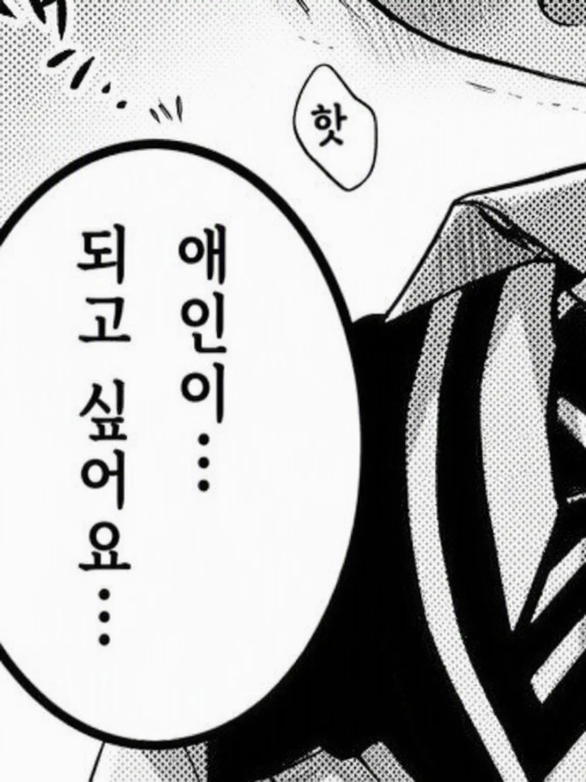 Achemicalformula4122의 소꿉친구란 게, 뭐였더라.