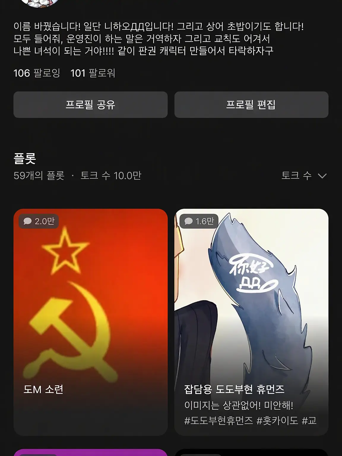Sp4wncult...twin-Chilltime의 금발 귀족 학교 AU₰