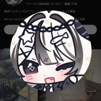 Profile image of ユイ