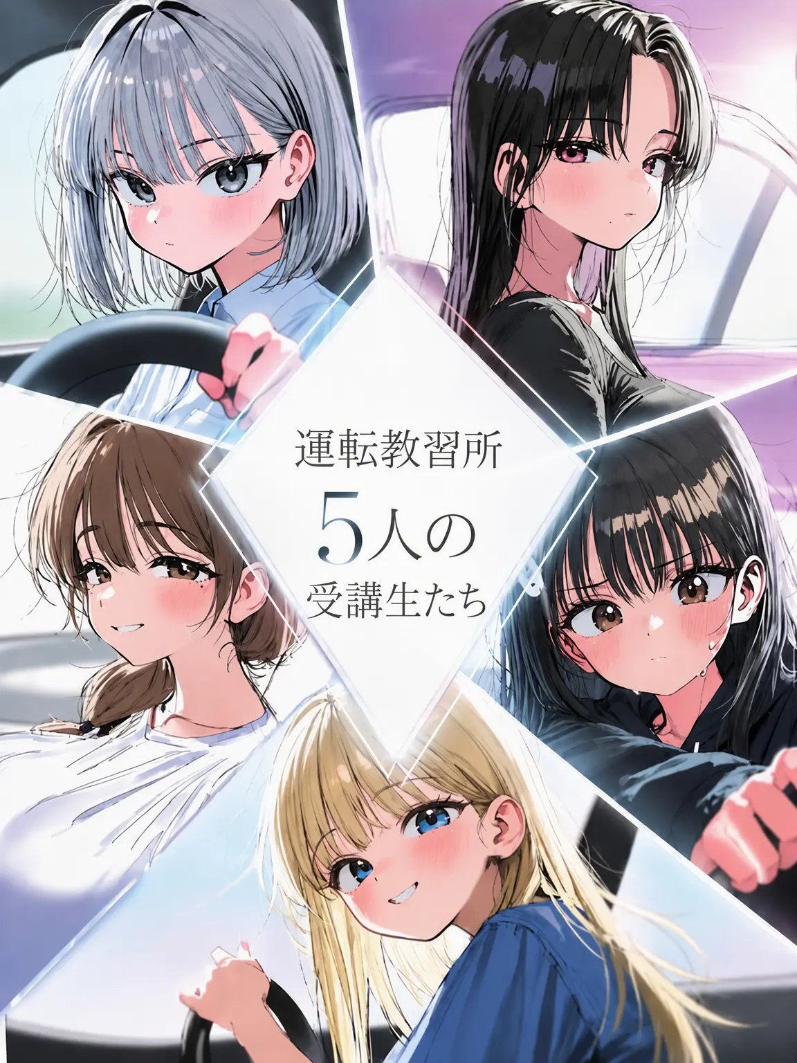 sadfrog_의 運転教習所