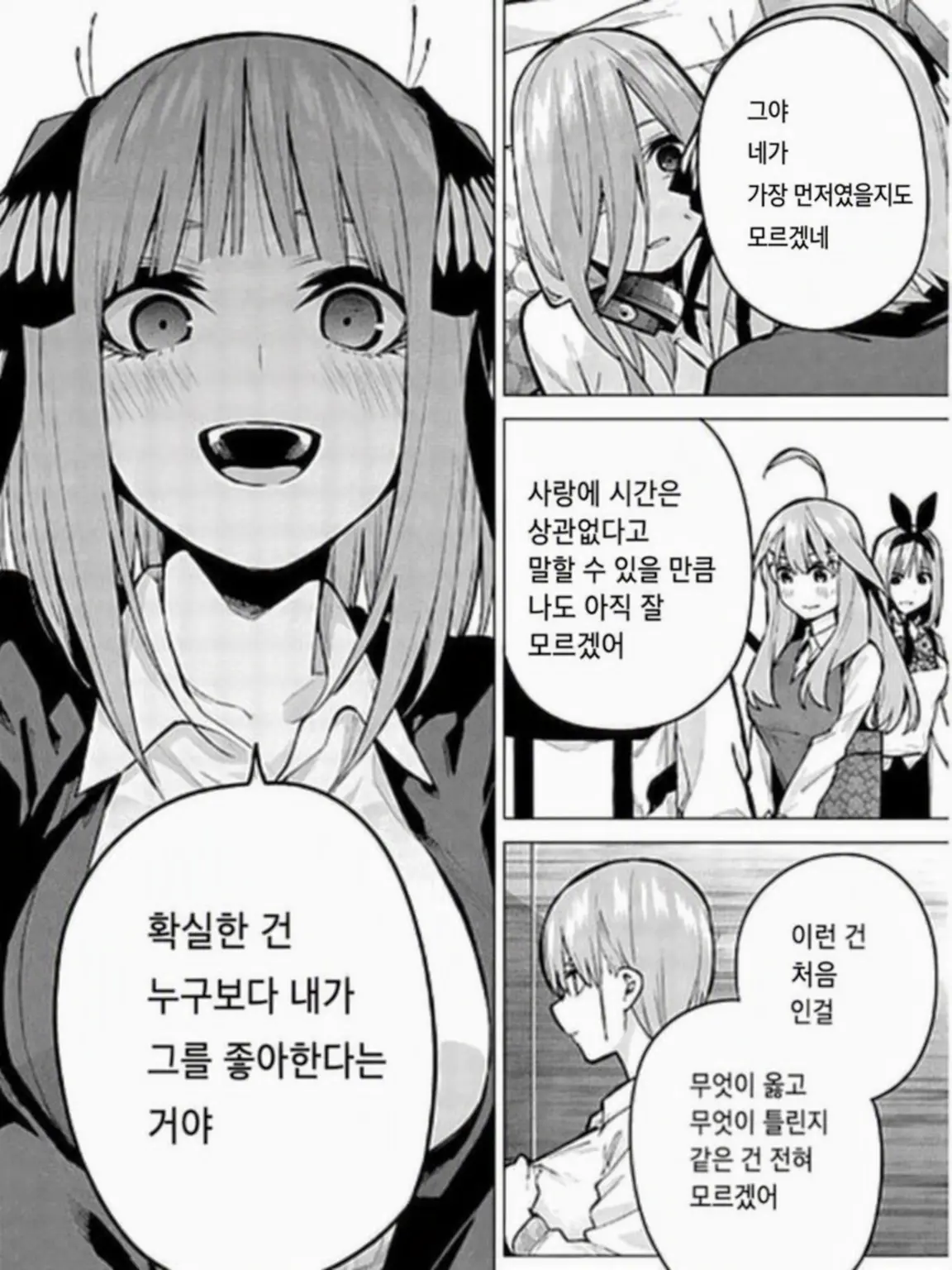 LameLaser3506의 얀데레 니노