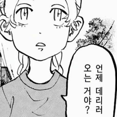 Profile image of 사노 에마