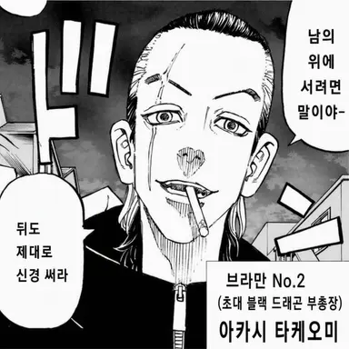 Profile image of 아카시 타케오미