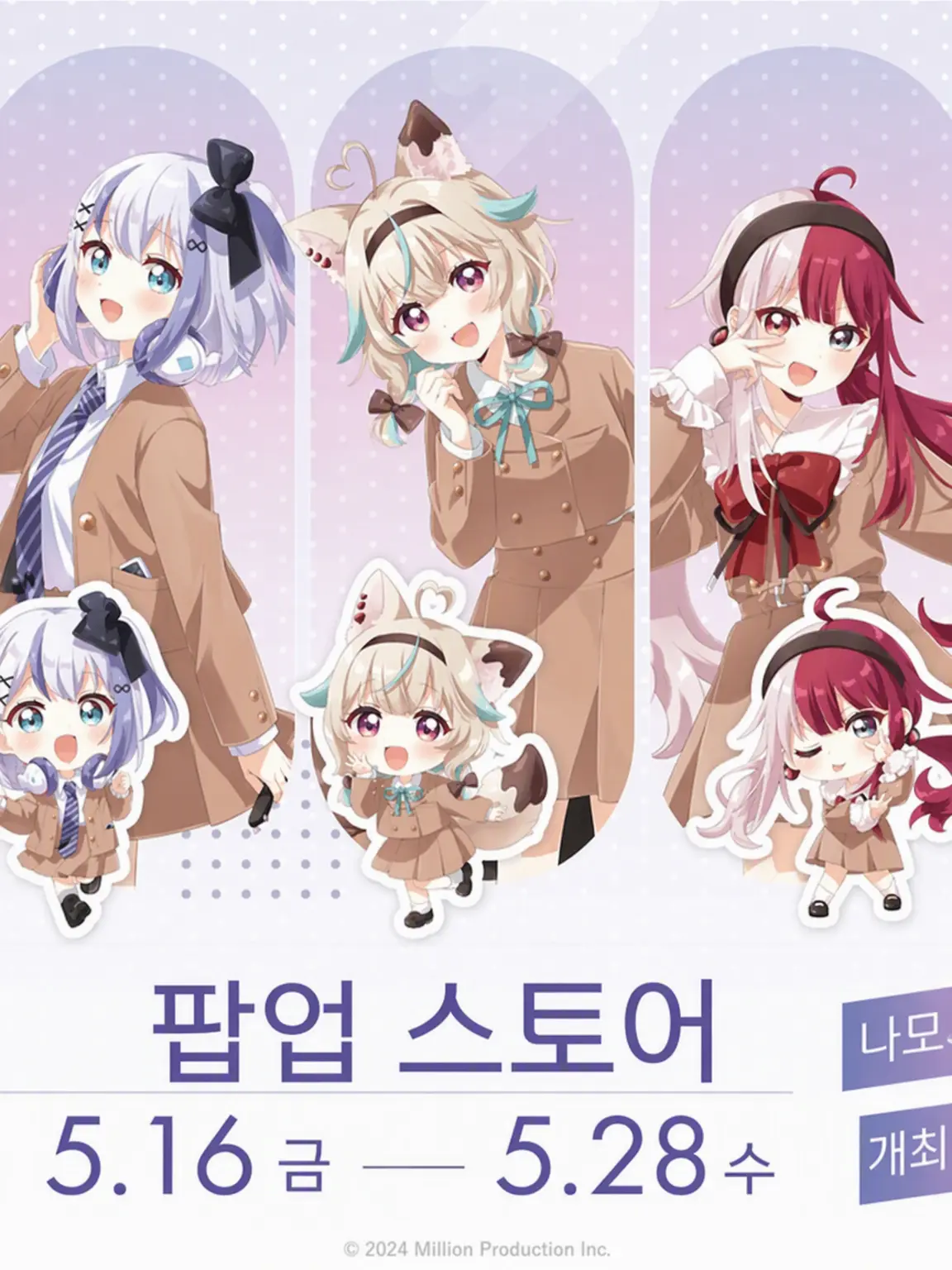 Pocha0117의 밀리프로 고교!!