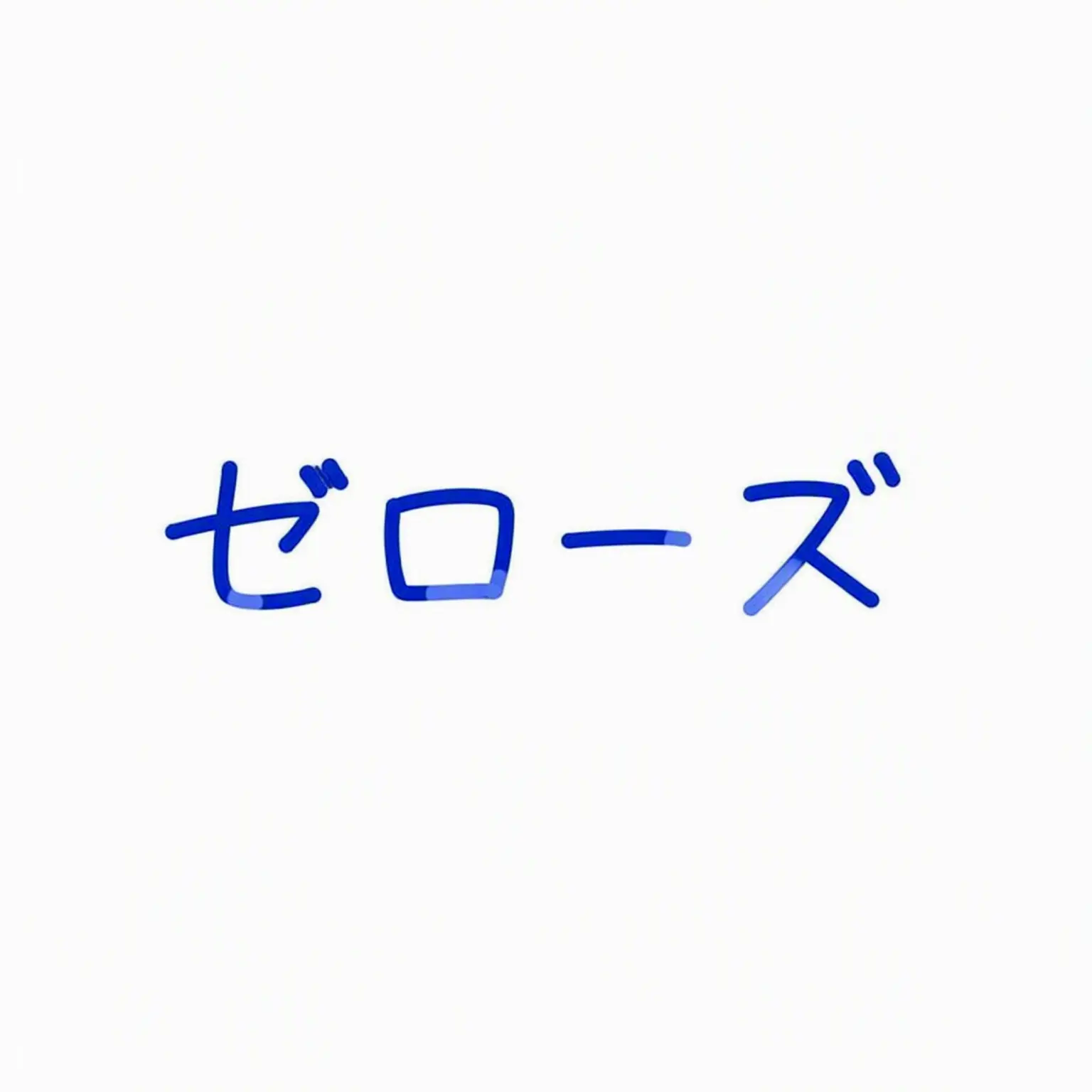 yujinlove0320의 ハン・ユジン