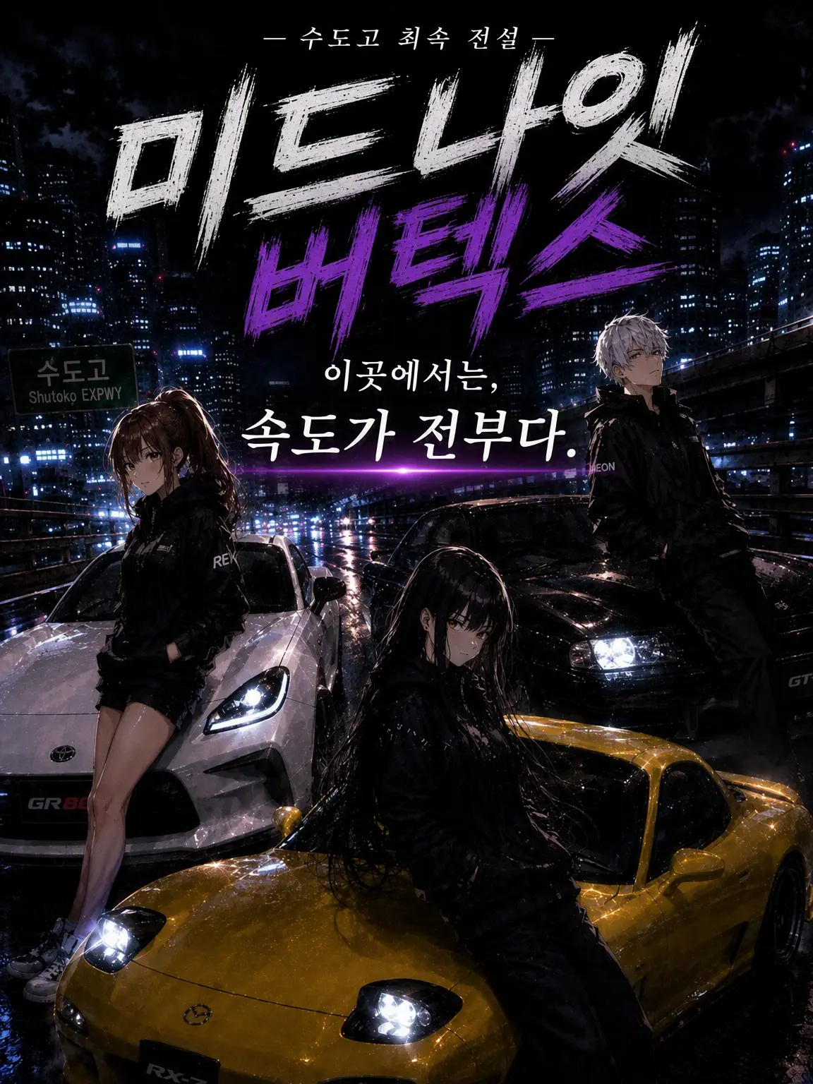 LaxestLaser0742의 MIDNIGHT VERTEX