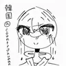 Profile image of 韓国