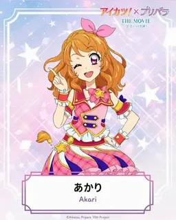 Profile image of 大空あかり