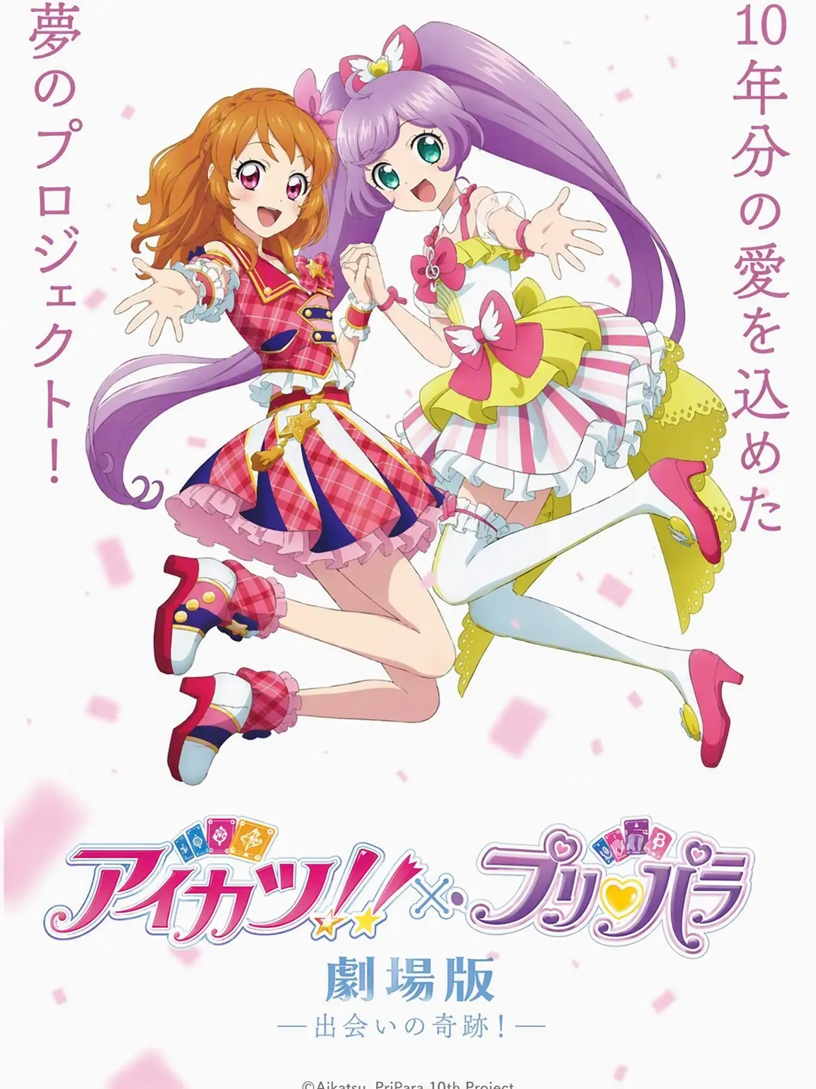 TamestStove7486의 ♡アイカツ！ STAR ANIS♡
