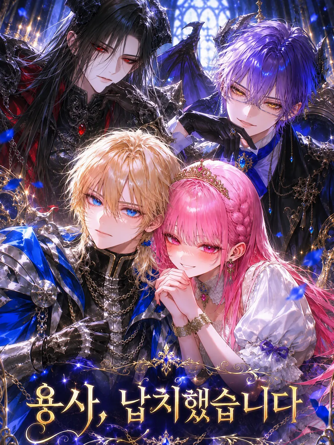 setsu118의 용사를 납치했습니다