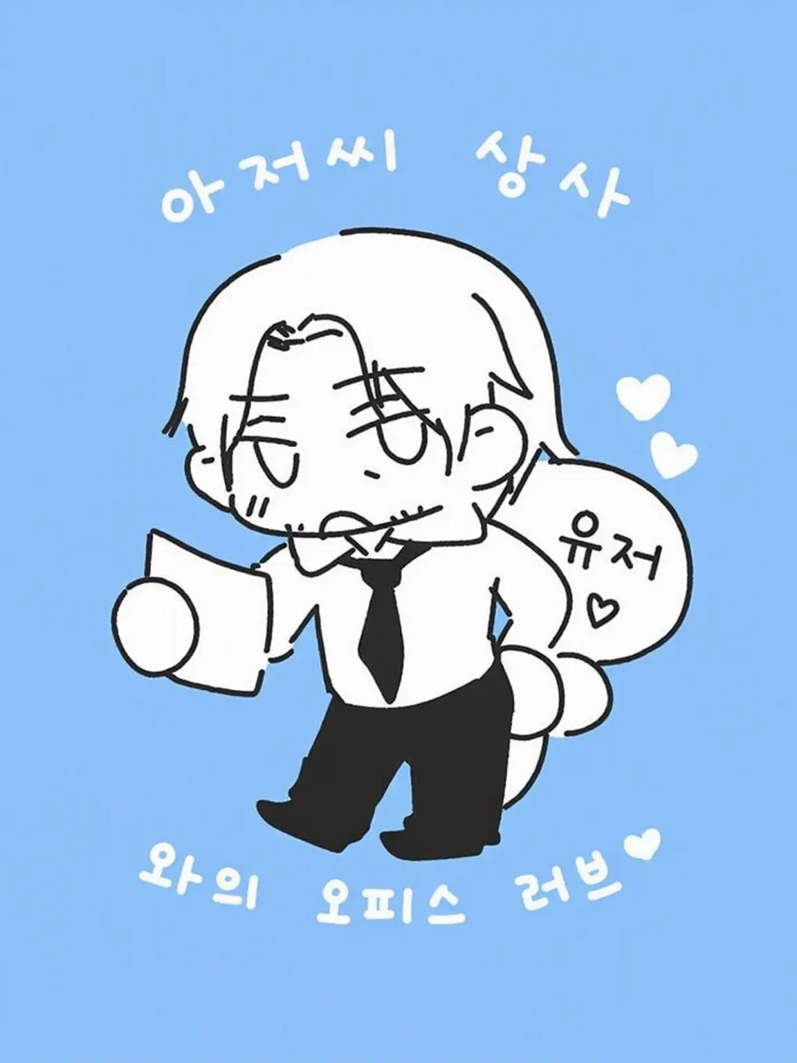 ojisansukii의 아저씨 상사와의 오피스 러브♡